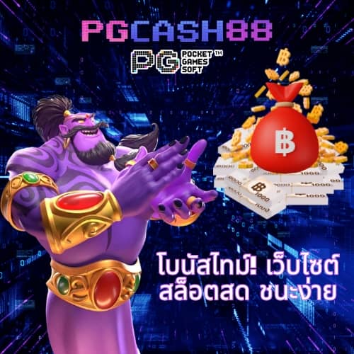 เกม ออนไลน์ 789