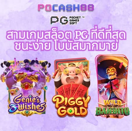 เกม ออนไลน์ 789